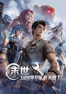 星海回廊第二季封面